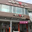 뱅두카샵