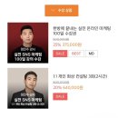 SNS 온라인마케팅_동영상, 블로그 | 블로그 수익화 강의 정진수 강사, SNS 마케팅 교육으로 억대 연봉 현실로