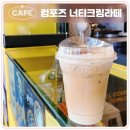 [공지] 올데이 컴포즈 커피 5종 신메뉴 너티크림라떼 직접 맛보고 추천