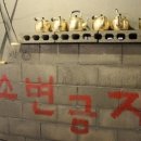 추억속포차
