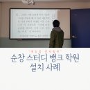 스터디뱅크학원 - 속초시 동해대로 4119 | 스터디뱅크학원