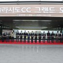솔라시도CC 프레시안