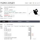 센추리스크린골프 이미지