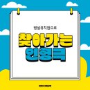 공덕초교병설유치원 | 찾아가는 장애 인식개선 교육 인형극[서울 공덕초등학교 병설유치원]편