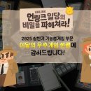 언링크
