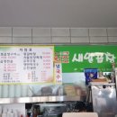 원조새말곱창 - 예산군 윤봉길로 1844 | 원조새말곱창