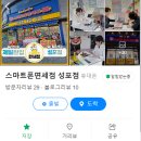 스마트폰면세점성포점