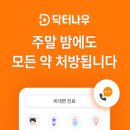 주식회사 닥터나우 이미지