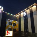케이투(K2)모텔 이미지