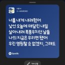 나나닐라 | 08. 기나긴 여름을 지나서 너에게