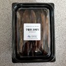 동해건어물야채