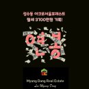 뉴아크로공인중개사사무소 이미지