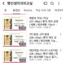 [서부] 제과제빵기능사 준비과정(2025) | 제과기능사, 제빵기능사 필기시험 준비 방법, 꿀팁쓰