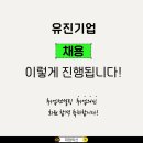 유진안전컨설팅