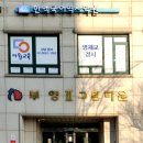양천구 목동 한맥국어학원 후기 가격