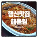 아구좋아 해물좋아 이미지