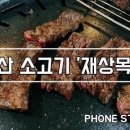 오산목장 이미지