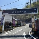 경북여관 | 경북 청송 맛집 서울여관식당 후기
