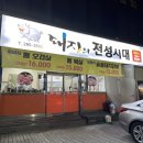 돼지의전성시대 이미지