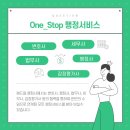행정도우미 행정사사무소 이미지