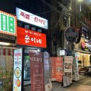 부산 전포이모카세 인당 2만원 한식 코스요리 순이네
