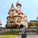 롯데월드 부산점 식당가 | 기장 롯데월드 놀이공원 주차장 어트랙션 먹거리 / 롯데월드 어드벤처 부산