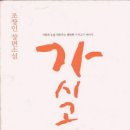 가시고기 - 수성구 범어천로 61 | 가시고기