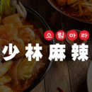 소림COOK 네이버블로그