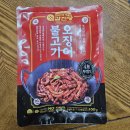 갑진글로벌 | 갑진당 오징어불고기로 푸짐한 저녁식사 후기