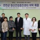 연천군건강증진센터 이미지