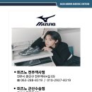 2026 주말리그 협찬 / 미즈노 전주객사점 홍보합니다 이미지