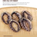 완도전복 이미지