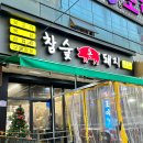 광주 첨단 맛집 참숯돈돼지 솔직후기