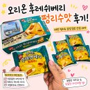 오리온 후레쉬베리 펑리수맛 후기! 대만 펑리수 감성 담은 신상 과자