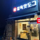쌀똑 이미지