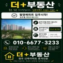 봉명동신축아파트 청주월명공원한라비발디(에피트)임장후기_5월20일 입주시작, 실제 단지 분위기는?