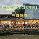 매카 | 치앙마이 현지 데이트코스 크렁매카(Khlong Mae Kha) 솔직후기 | 가볍게 가맥하기 좋은 로컬 스트릿