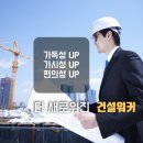 모든건설정보