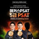 (해커스피셋). 단 하나로 끝! 해커스PSAT 5급 T-PASS로 PSAT인강 완벽 대비! 이미지