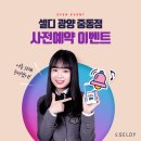 셀디스터디카페광양