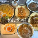 학동1길 | [여수 학동]여수학동쌀국수맛집,베트남음식맛집 월남면반 여수점