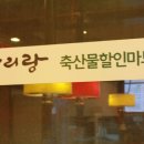 은혜할인마트 이미지