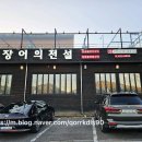 기막힌장어 이미지