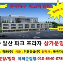 파크프라자 이미지