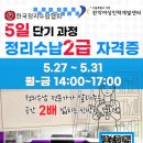 정리수납전문가 자격증취득반 이미지