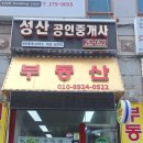 은향공인중개사사무소 네이버블로그