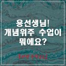 용선생수학교습소 네이버블로그