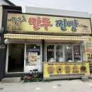 GS25 포항효자본점 | 포항 북구 찐빵 우리손만두찐빵 포항본점 후기(위치, 가격, 맛 비교)