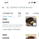 왕징중화요리 이미지