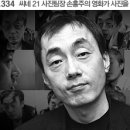 박광정을 추억하다 이미지